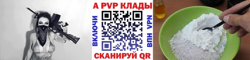 A PVP мука kraken как войти Отрадное