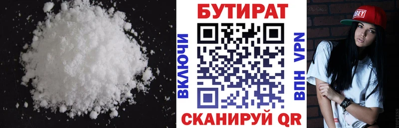 БУТИРАТ бутандиол  сколько стоит  Отрадное 