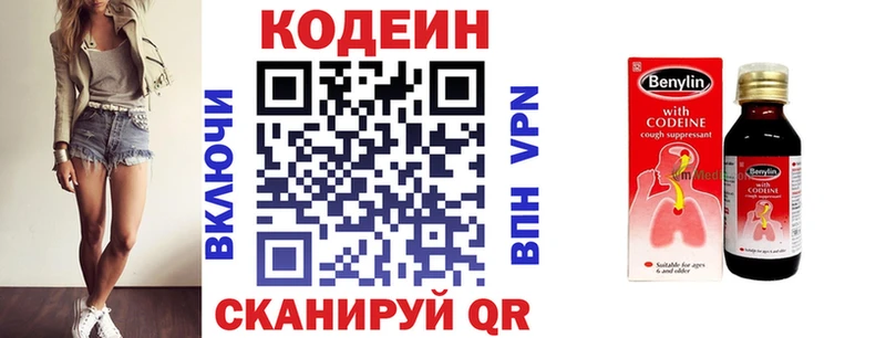 закладка  Отрадное  Codein Purple Drank 