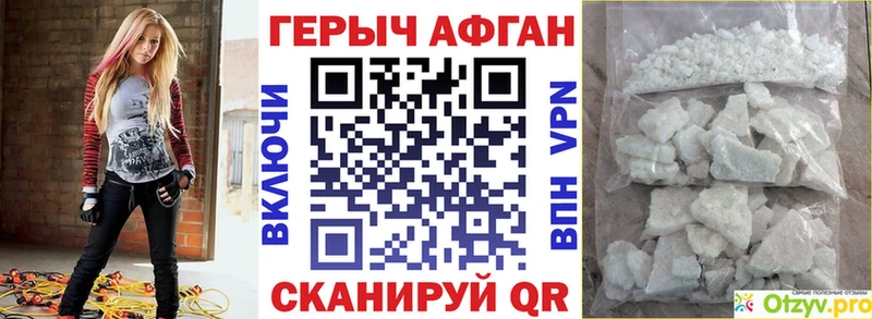 где можно купить наркотик  Отрадное  ГЕРОИН VHQ 