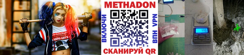 площадка Telegram  Отрадное  Метадон VHQ  наркота 