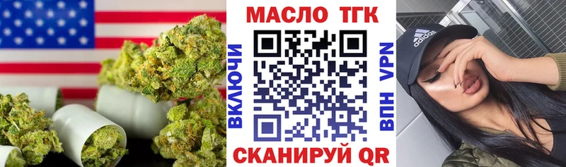 Дистиллят ТГК Wax Отрадное